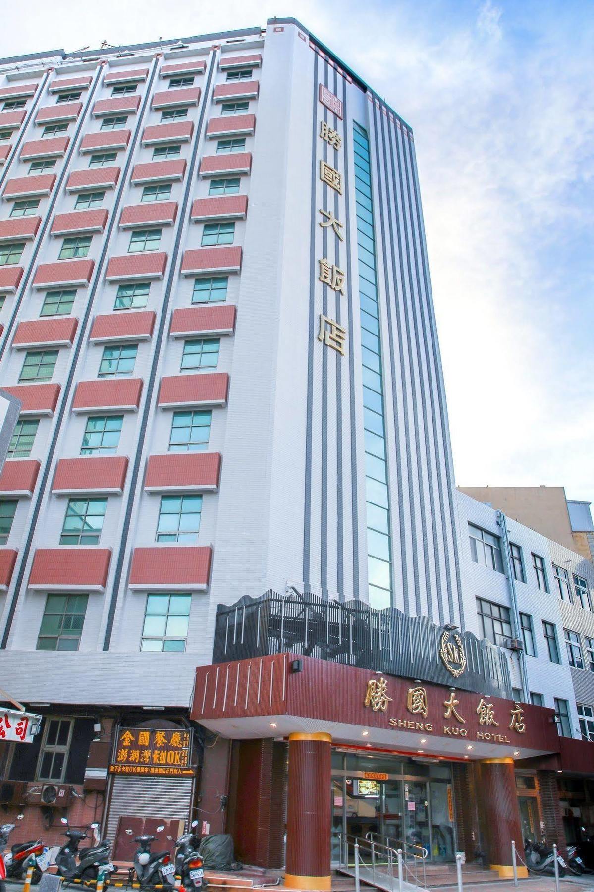 Sheng-Kuo Hotel 马公 外观 照片